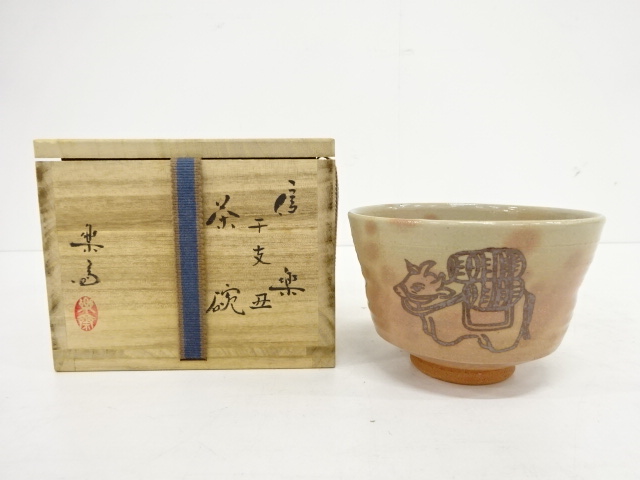 茶碗■高橋楽斎造 陶業 信楽焼き涙痕茶器 お茶道具 骨董品 古美術■ 茶碗□高橋楽斎造 陶業 信楽焼き涙痕茶器 お茶道具 骨董品